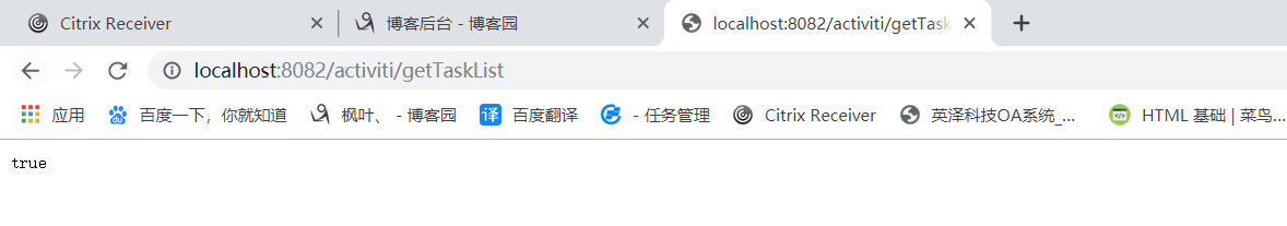 Springboot集成activity过程图解