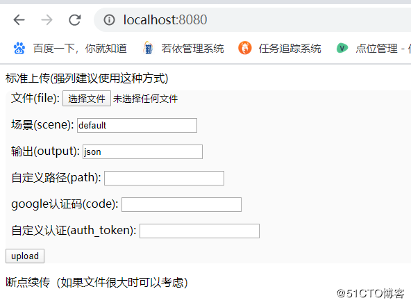 Spring boot集成Go-FastDFS实现图片上传删除等功能实现