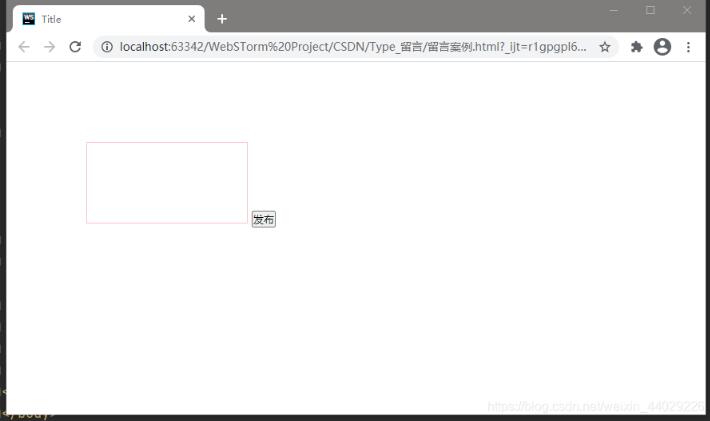 javascript实现简单留言板案例