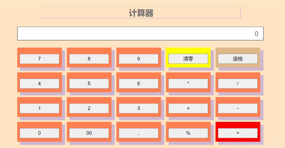 JavaScript代码实现简单计算器