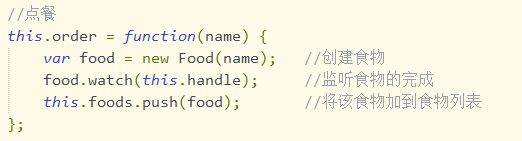 Javascript 模拟mvc实现点餐程序案例详解