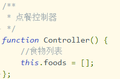 Javascript 模拟mvc实现点餐程序案例详解