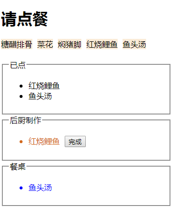 Javascript 模拟mvc实现点餐程序案例详解