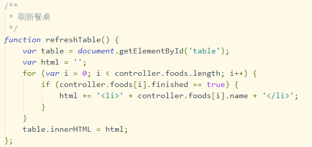 Javascript 模拟mvc实现点餐程序案例详解