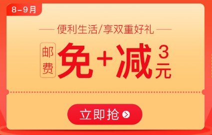 京东8.28优惠券在哪领？40张实用优惠券领取地址分享