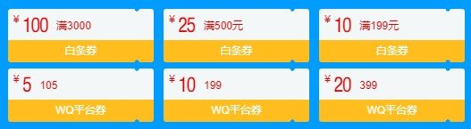 京东8.28优惠券在哪领？40张实用优惠券领取地址分享