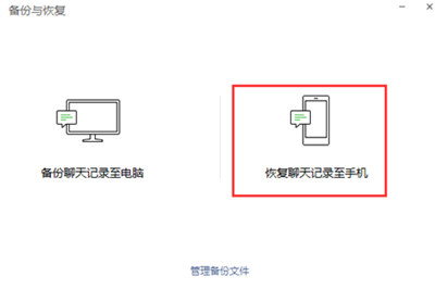 安卓手机怎么还原微信聊天记录 聊天记录删除还原找回方法