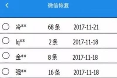 手机怎么还原微信聊天记录 直接在手机上恢复微信记录教程