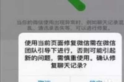 手机怎么还原微信聊天记录 直接在手机上恢复微信记录教程