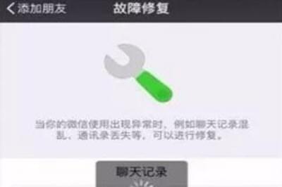 手机怎么还原微信聊天记录 直接在手机上恢复微信记录教程