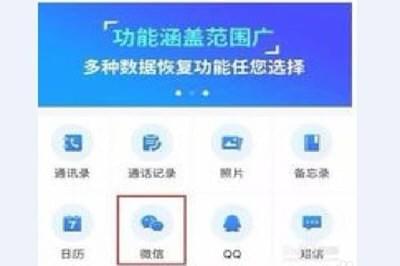 手机怎么还原微信聊天记录 直接在手机上恢复微信记录教程