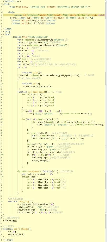 从0到1学习JavaScript编写贪吃蛇游戏
