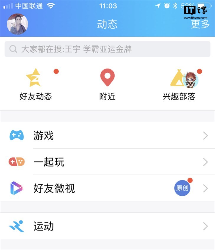 手机QQ ios版一起玩404进不去玩不了原因介绍