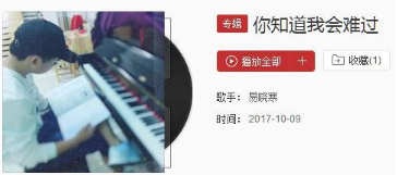 抖音你知道我会难过是什么歌？抖音你知道我会难过歌曲介绍