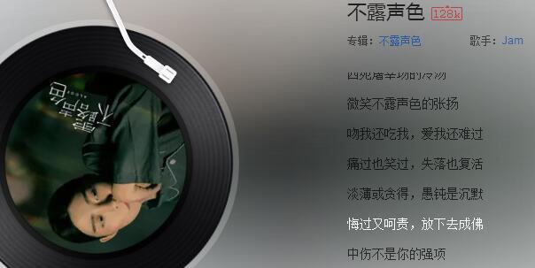 抖音中伤不是你的强项是什么歌_歌曲试听地址分享