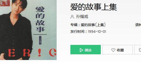 抖音春风轻吹点点火花衫月夜是什么歌_爱的故事上集在线试听