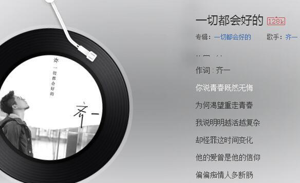 抖音有多少紧握的拳头是什么歌_歌曲试听地址分享