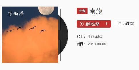 抖音耳旁吹起的风弹着淡淡古筝是什么歌_歌曲地址分享