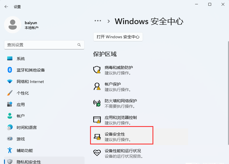 为什么Win11驱动加载失败