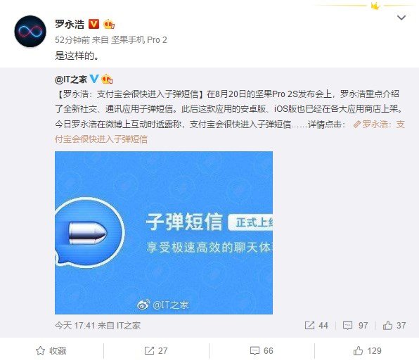 支付宝接入子弹短信是什么时候？应用场景有哪些