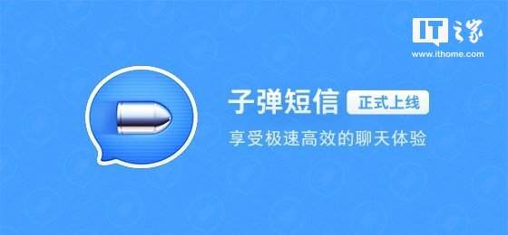 支付宝接入子弹短信是什么时候？应用场景有哪些