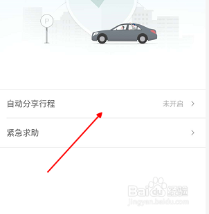 滴滴打车紧急求助功能怎么用？快速自救方法教程