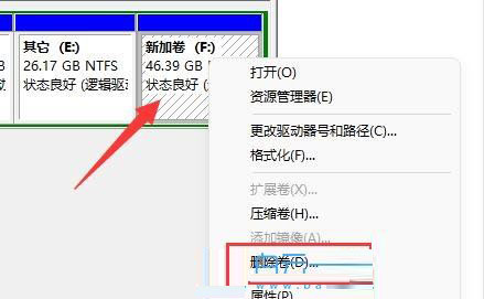 win11磁盘分区如何合并