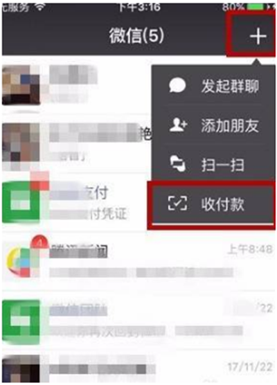 微信商家提现怎么免手续费？微信商家提现免手续费方法