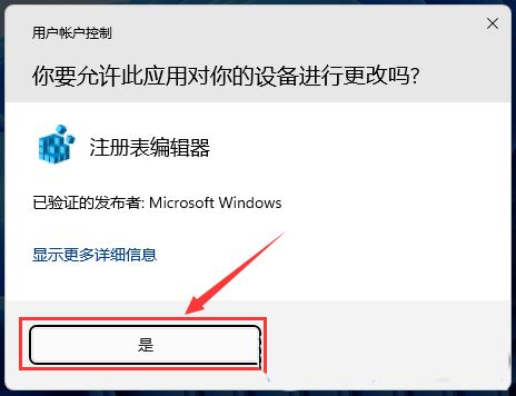 win11耳机默认音量怎么设置