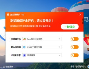 百度杀毒怎么设置浏览器保护？百度杀毒设置浏览器保护方法