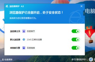 百度杀毒怎么设置浏览器保护？百度杀毒设置浏览器保护方法