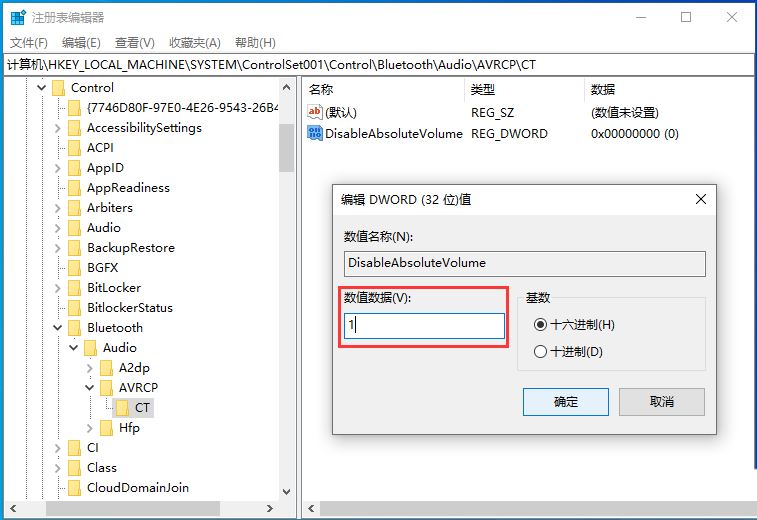 win11耳机默认音量怎么设置