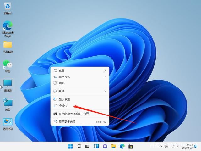 win11任务栏字体如何变为白色