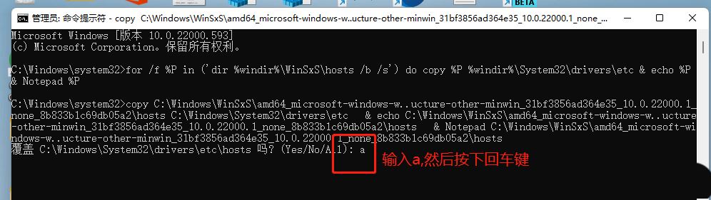 Win11 hosts文件没内容怎么回事