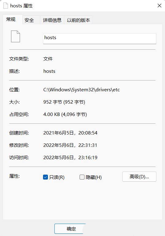 Win11 hosts文件没内容怎么回事