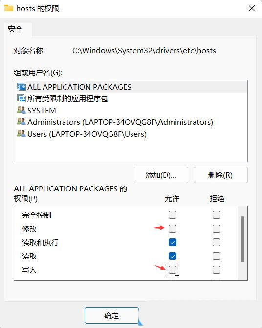 Win11 hosts文件没内容怎么回事