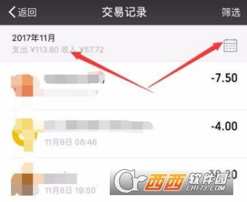 微信月账单怎么查询 账单查询方法