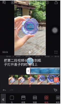 抖音矿泉水瓶盖看大海怎么拍？矿泉水瓶盖看大海拍摄教程分享