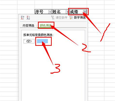 wps如何按照表格颜色筛选数据？筛选数据方法