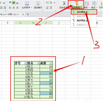 wps如何按照表格颜色筛选数据？筛选数据方法