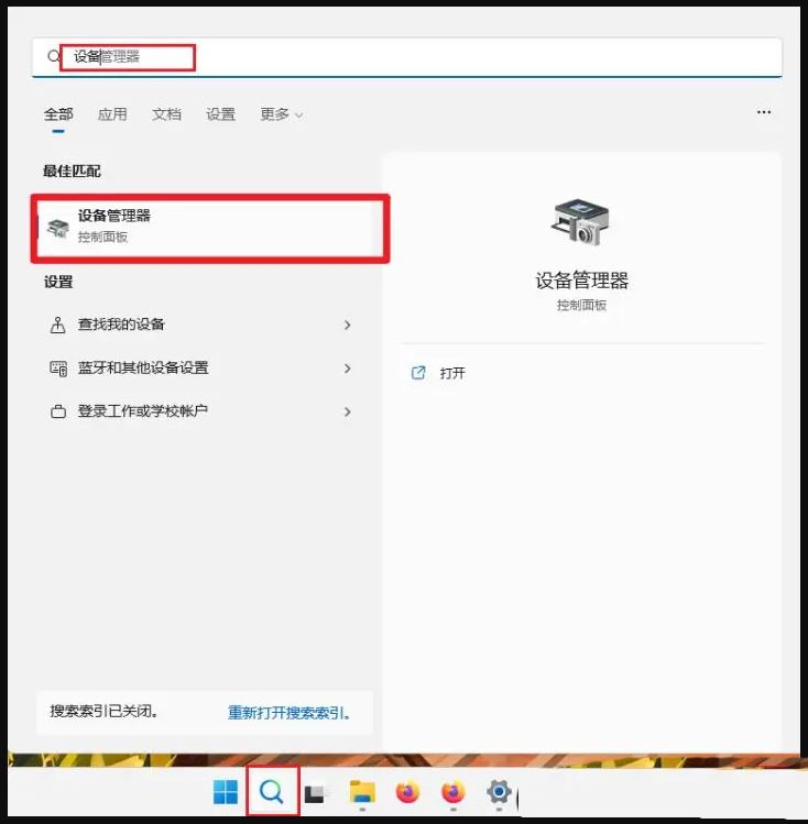 Win11 怎么开启5G热点