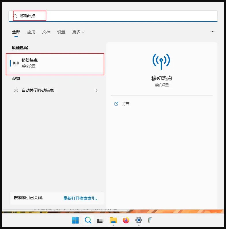 Win11 怎么开启5G热点