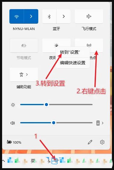 Win11 怎么开启5G热点