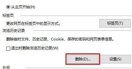 win8清除电脑打开文件痕迹