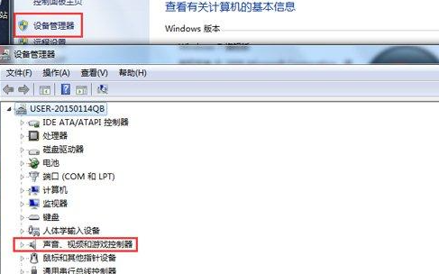 win7声卡驱动怎么安装