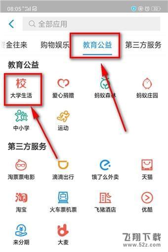 支付宝海底捞学生69折怎么领取_支付宝海底捞69折领取方法教程支付宝海底捞学生69折怎么领取_支付宝海底捞69折领取方法教程