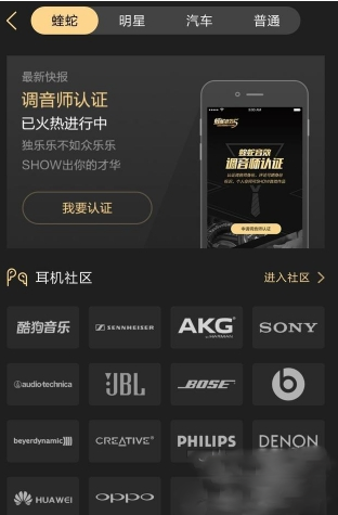 酷狗怎么申请认证调音师？酷狗调音师认证方法教程