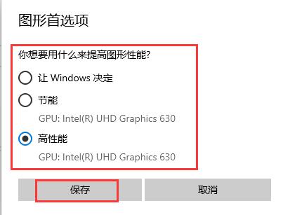 win10gpu怎么设置