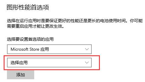 win10gpu怎么设置