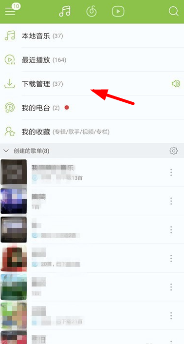 网易云音乐怎么剪辑音乐？剪辑音乐铃声方法介绍